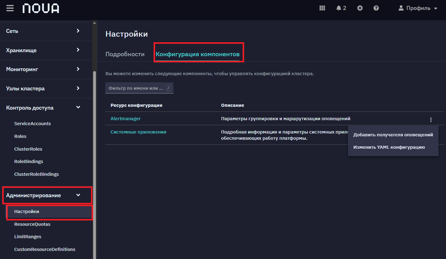 config comp