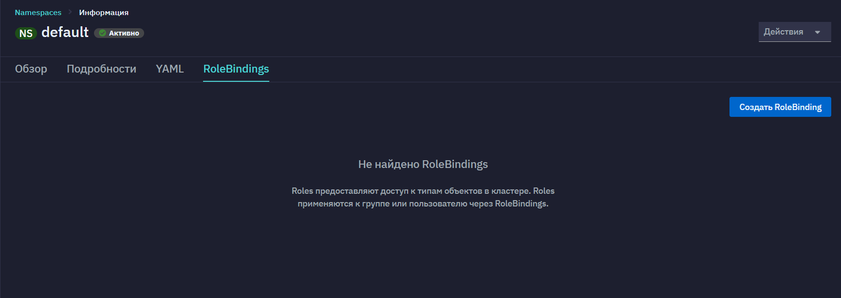 namespace sett 4