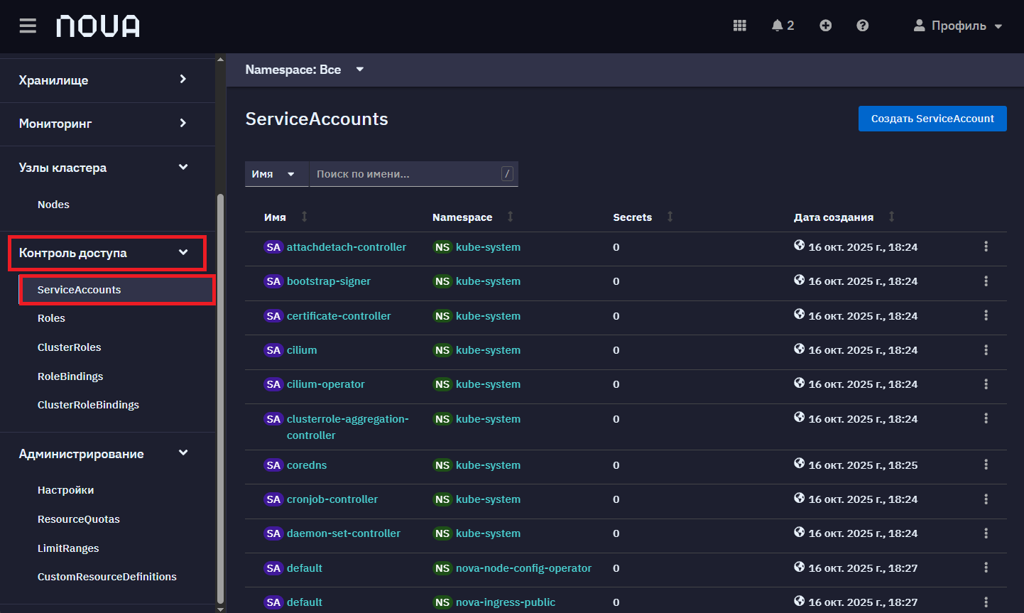 ServiceAcc