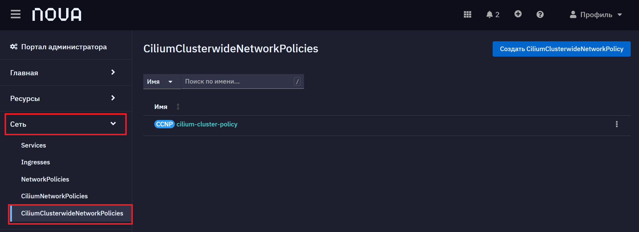 CiliumClusterwideNetworkPolicies
