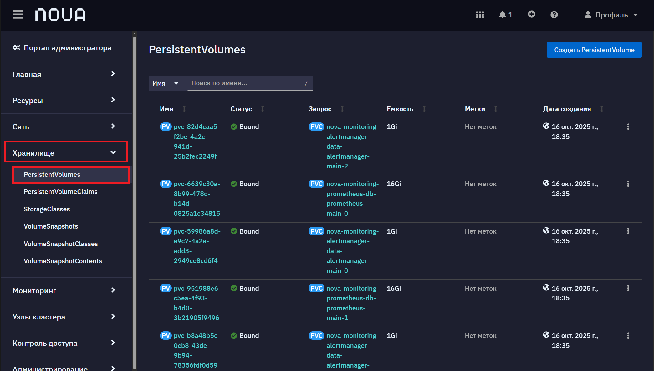 PersistentVolumes