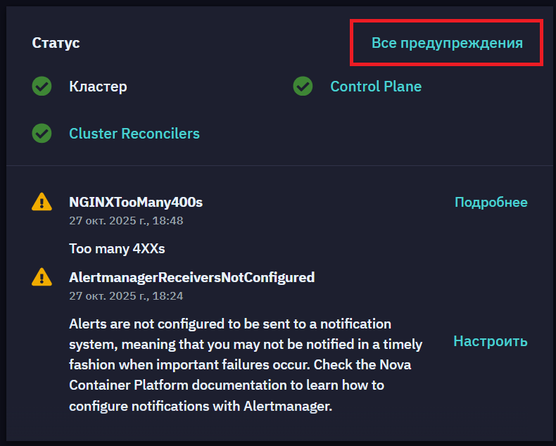 overview status 1