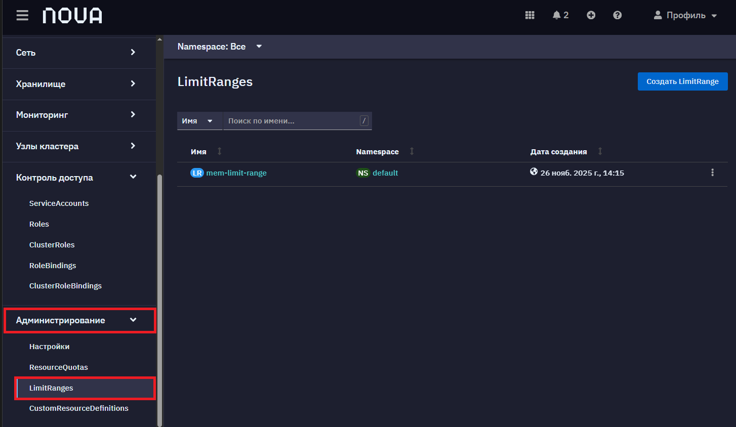 limitranges