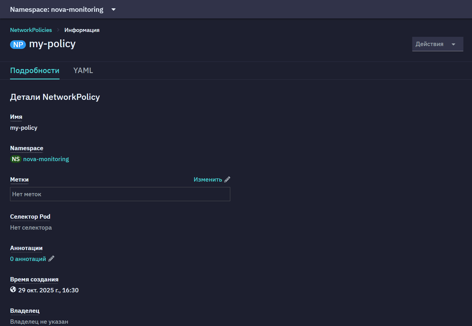 network policies details