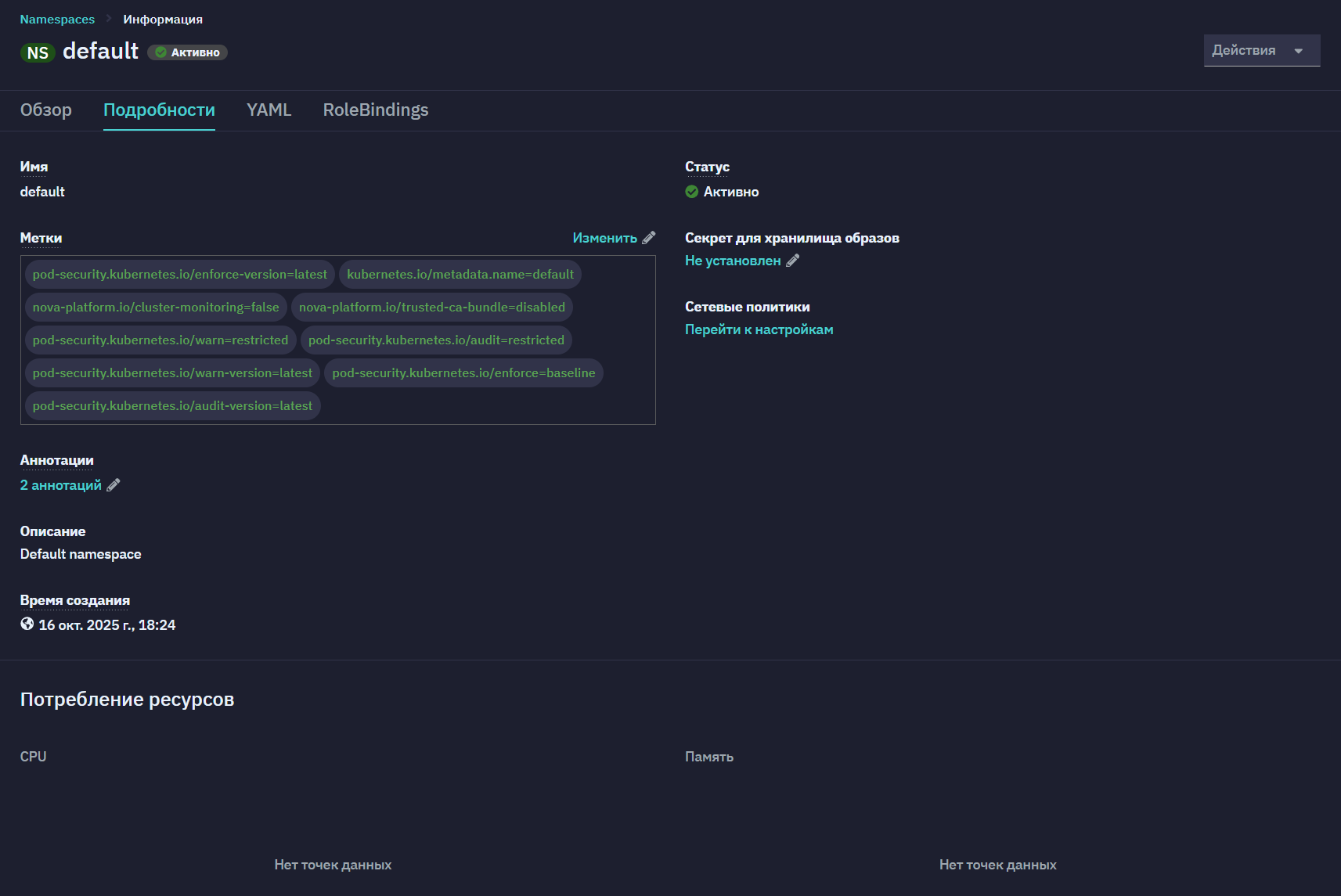 namespace sett 2