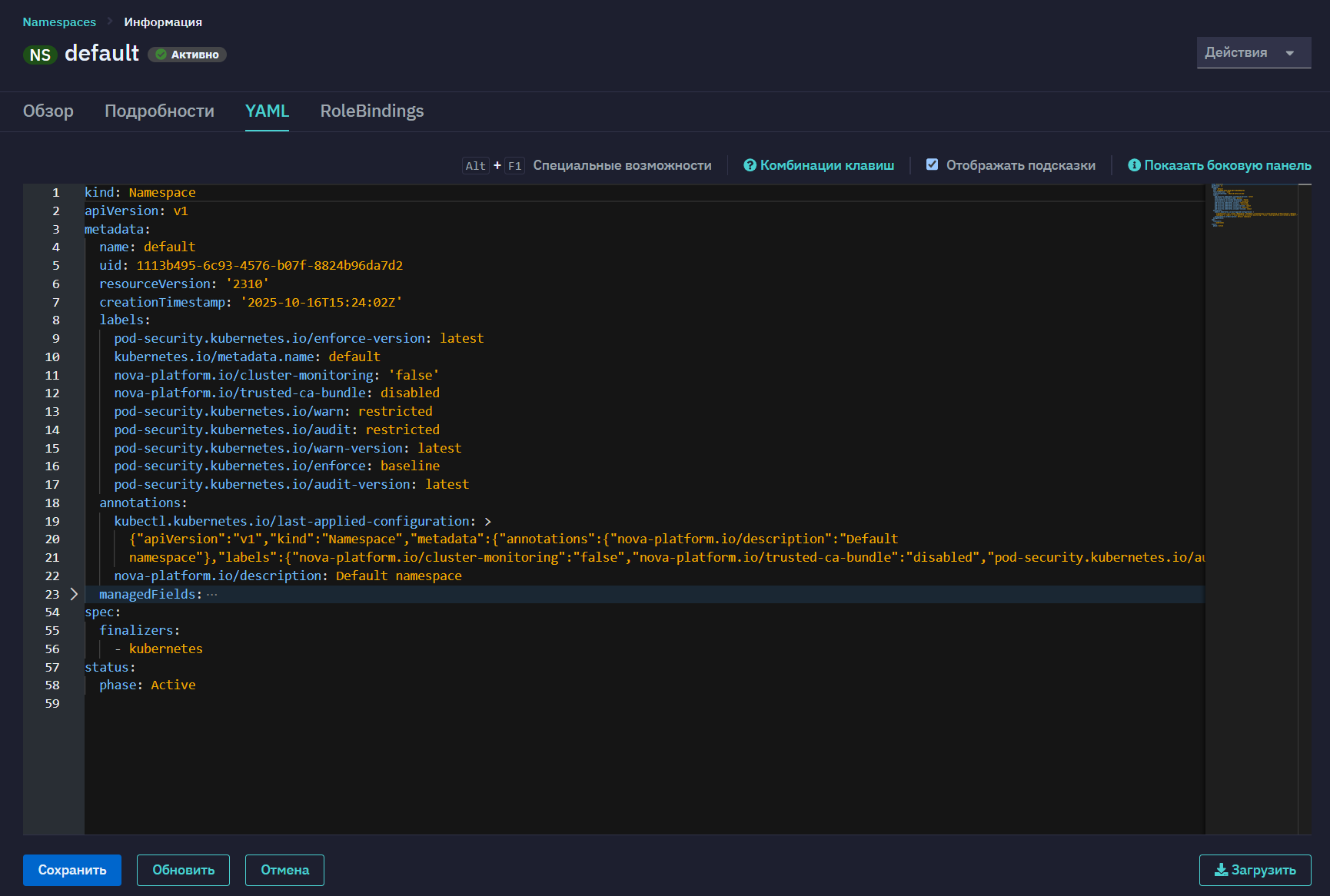 namespace sett 3