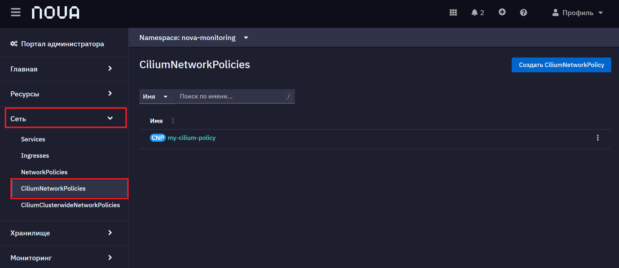 ciliumnetwork policies