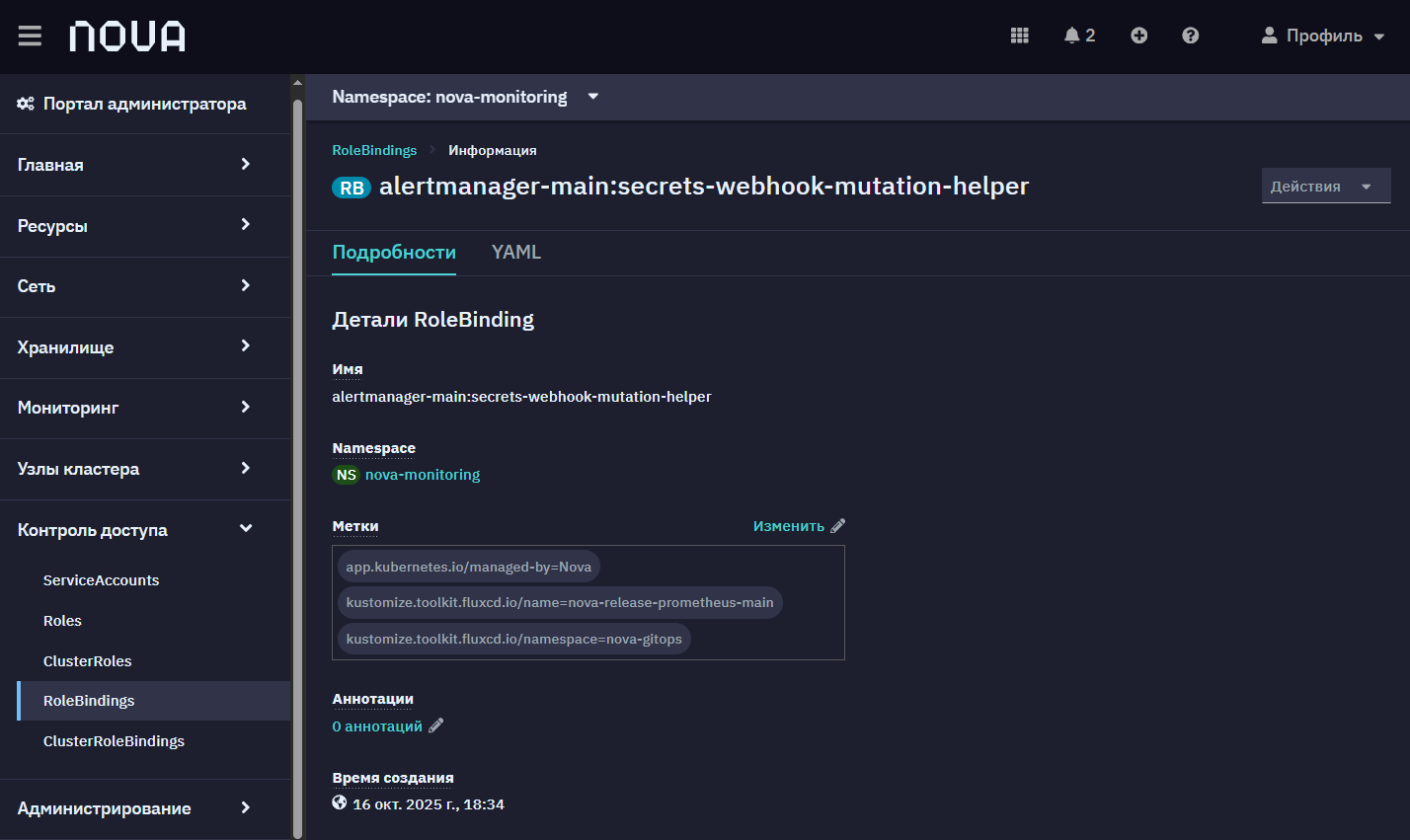 rolebindings details