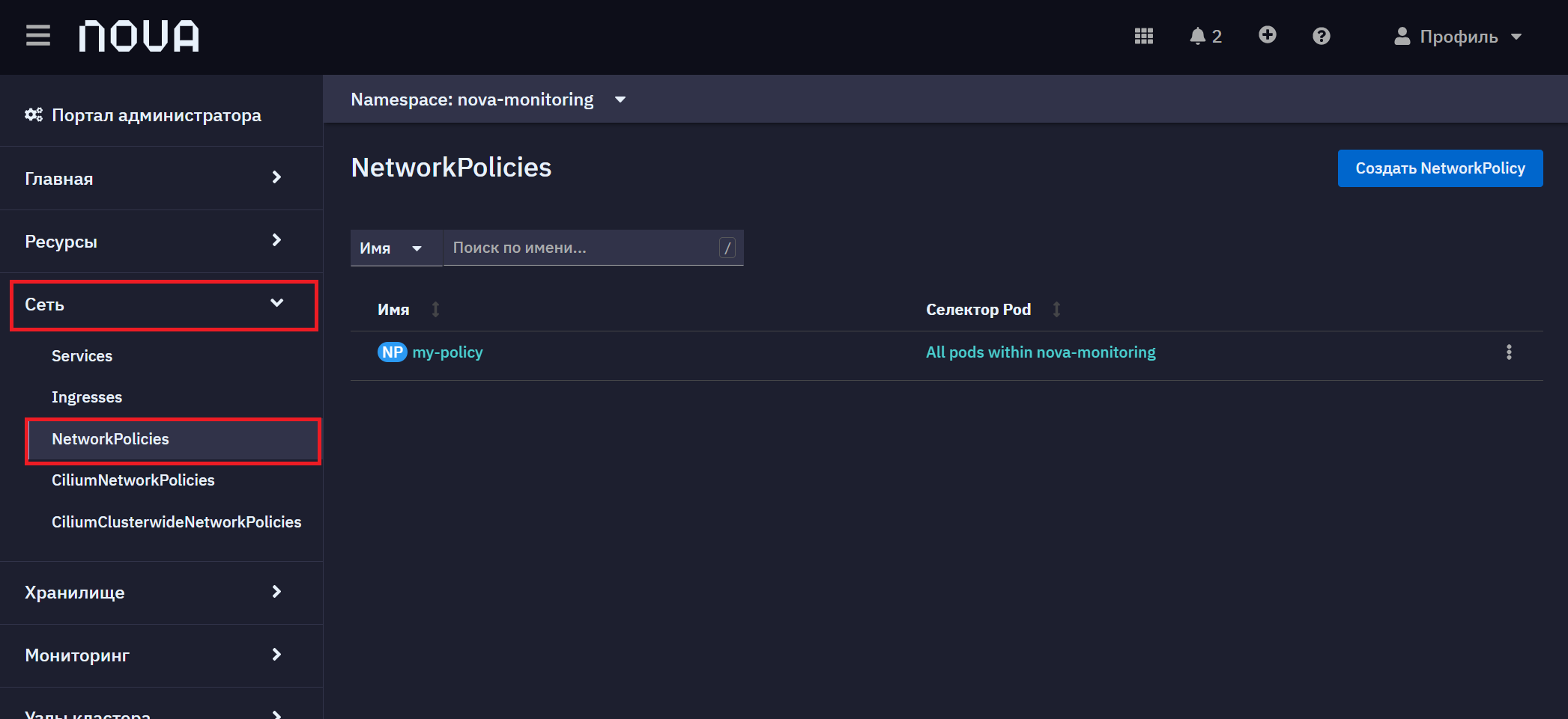 network policies