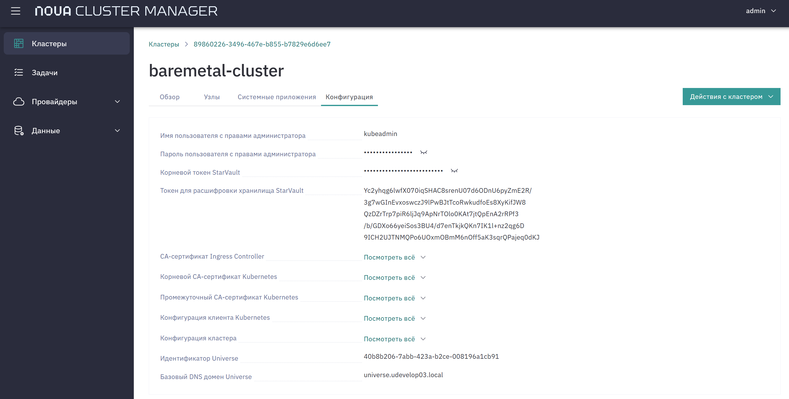 cm overview 5