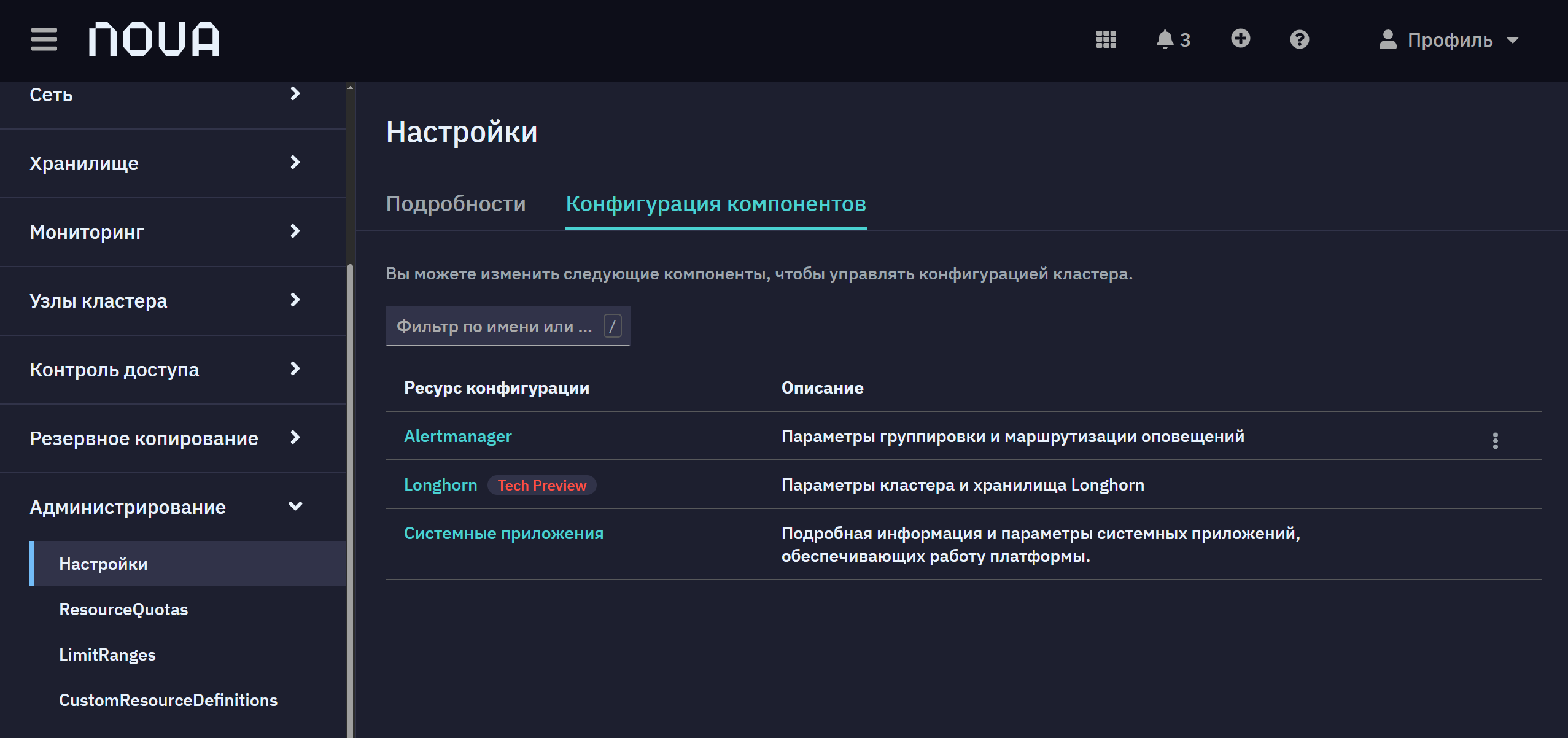 longhorn cluster 1