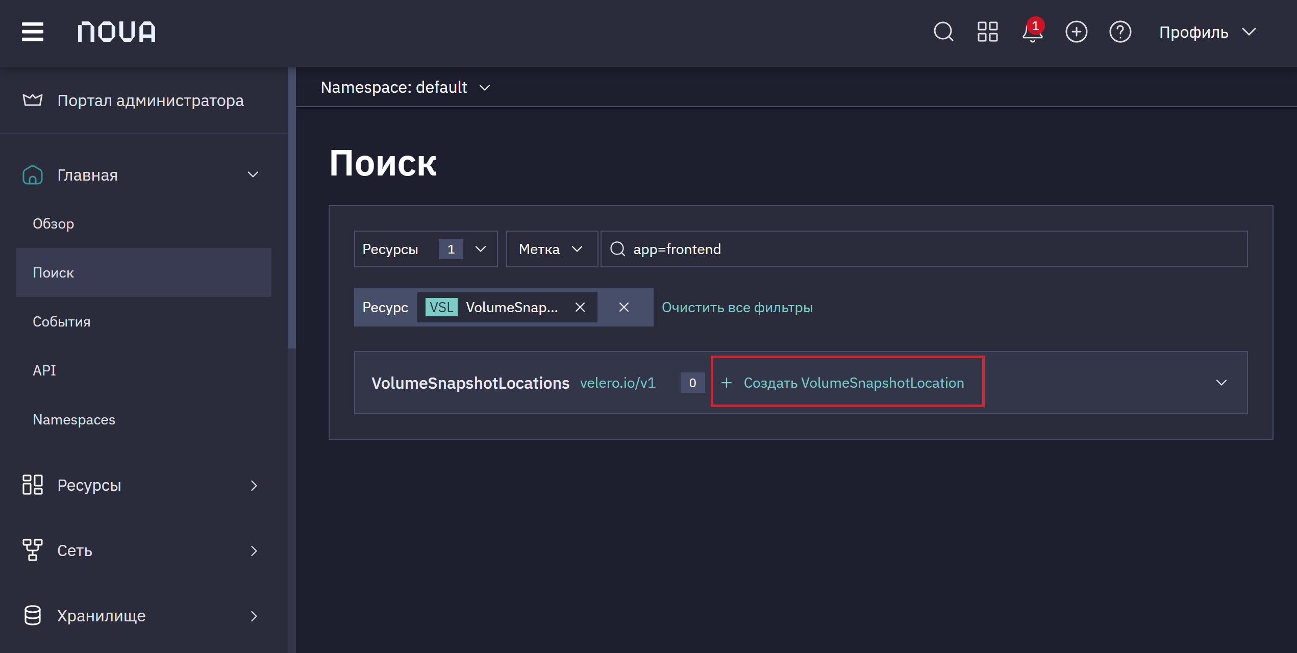 Создать