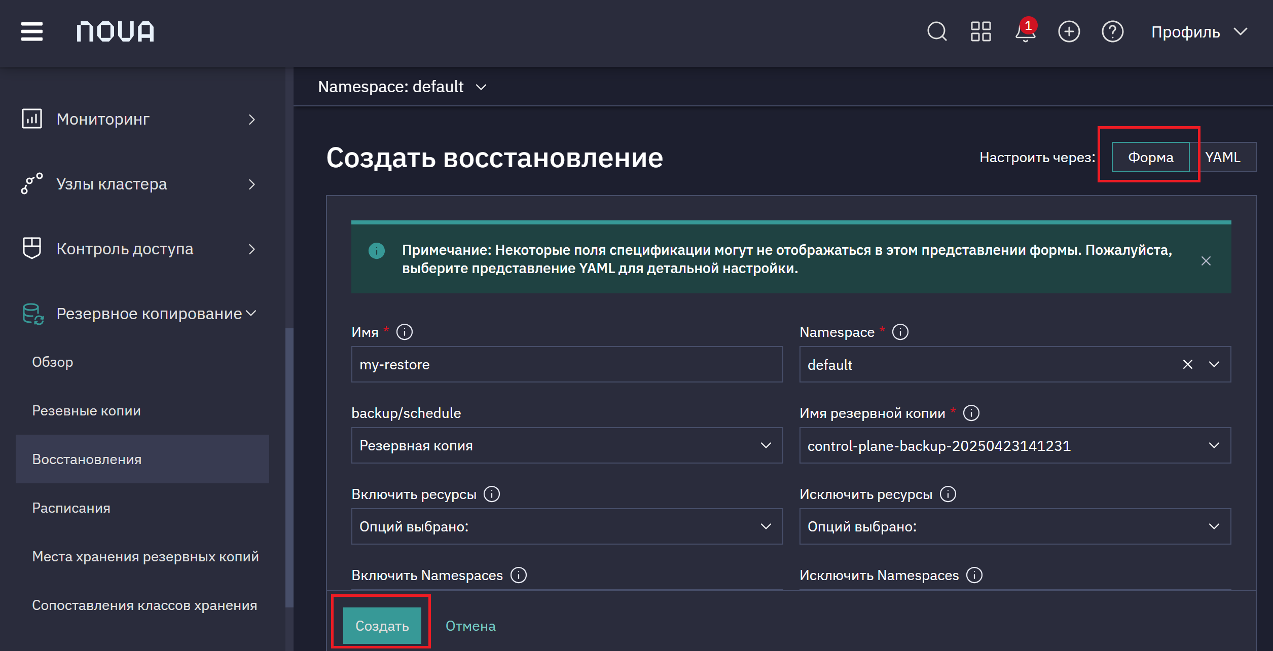 Форма