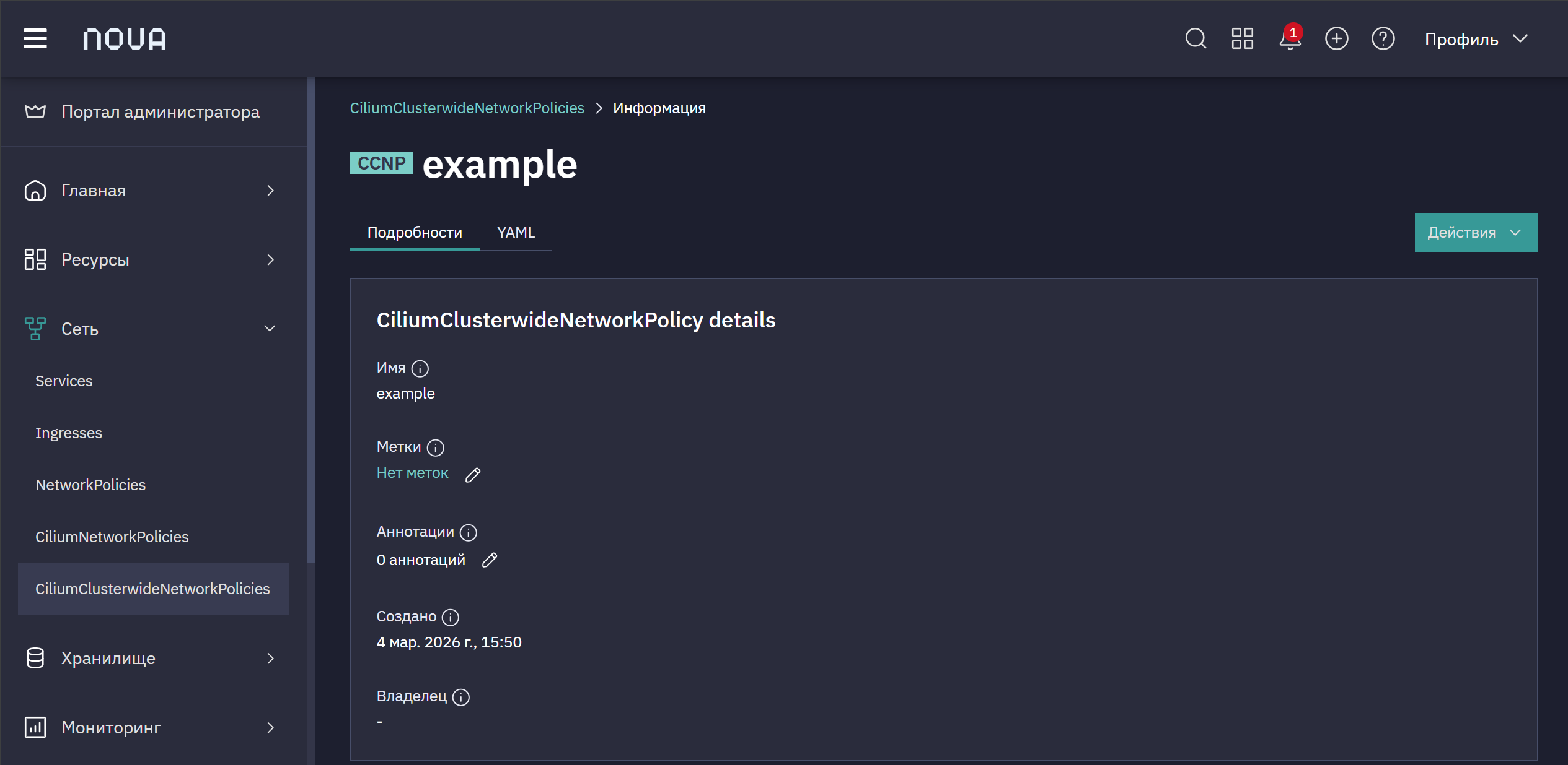 CiliumClusterwideNetworkPolicies sett
