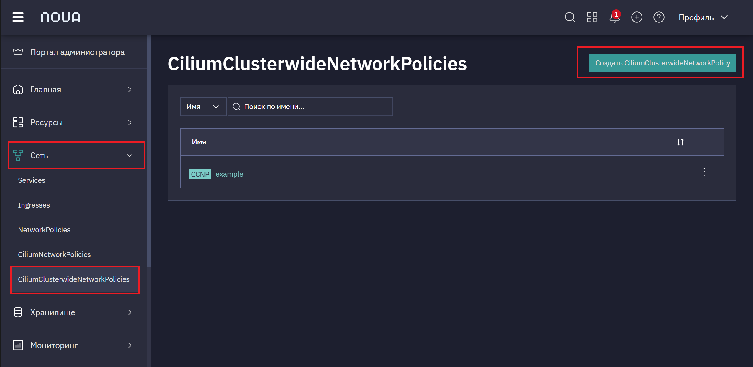 CiliumClusterwideNetworkPolicies