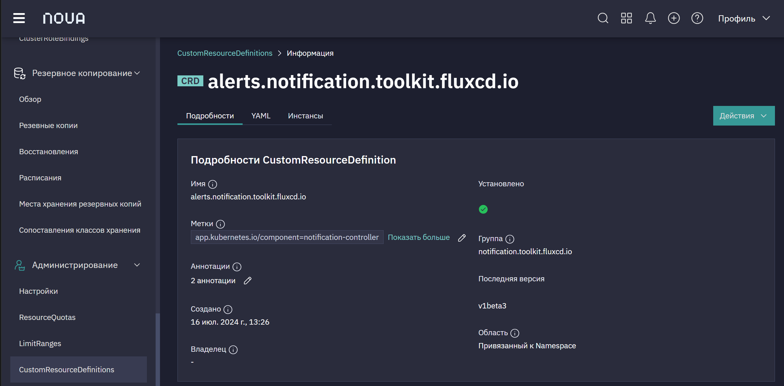 CustomResourceDefinitions details