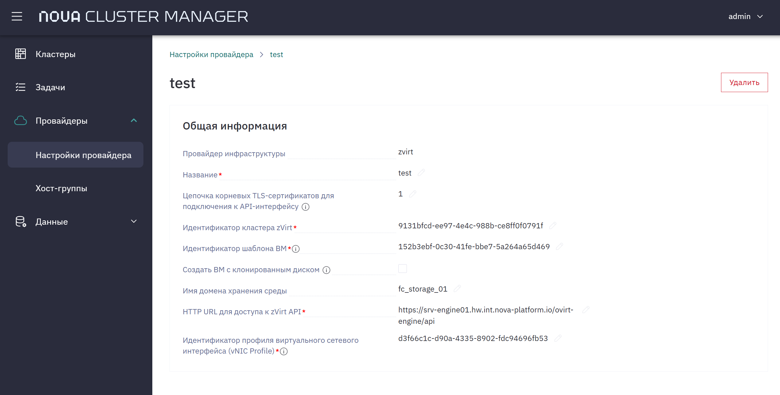 cm provaider 2