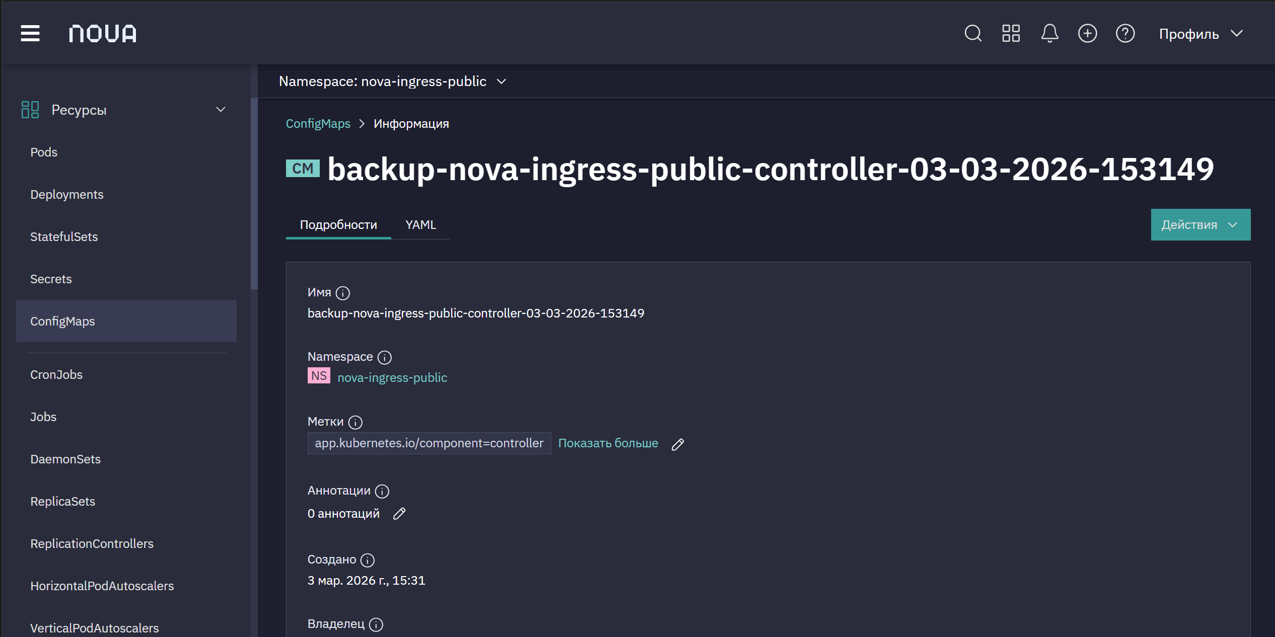 configmaps details