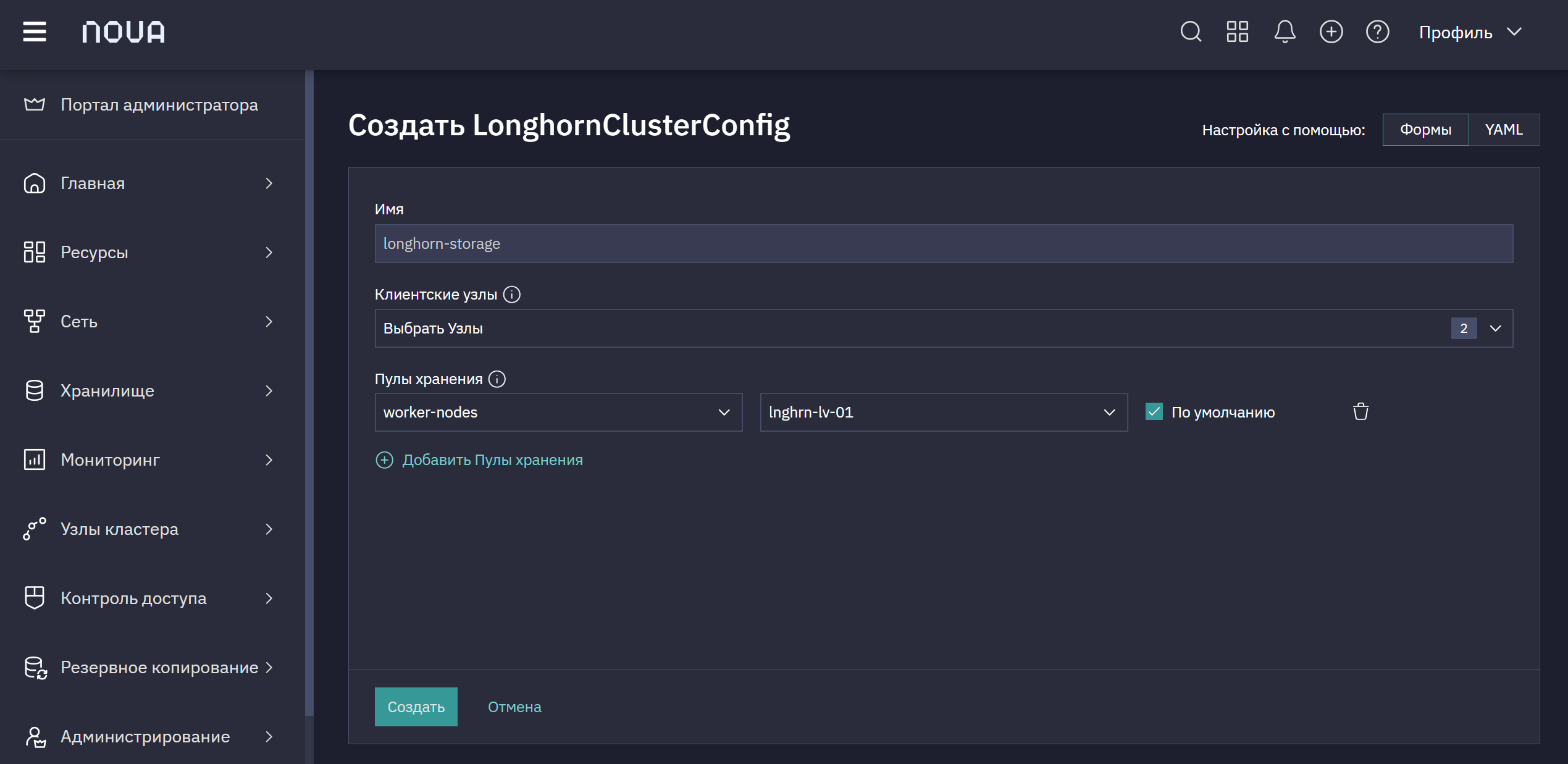 longhorn cluster 4