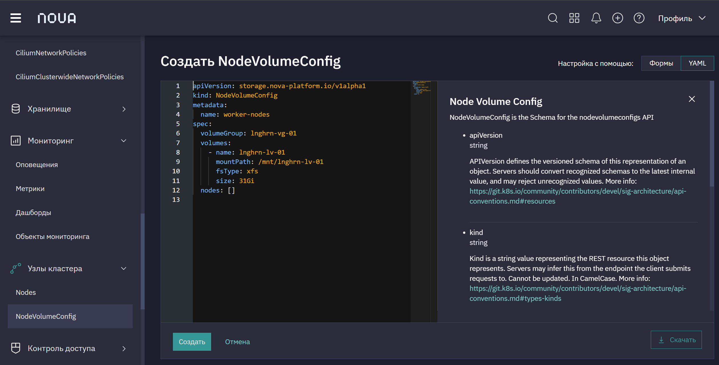 node volume config yaml