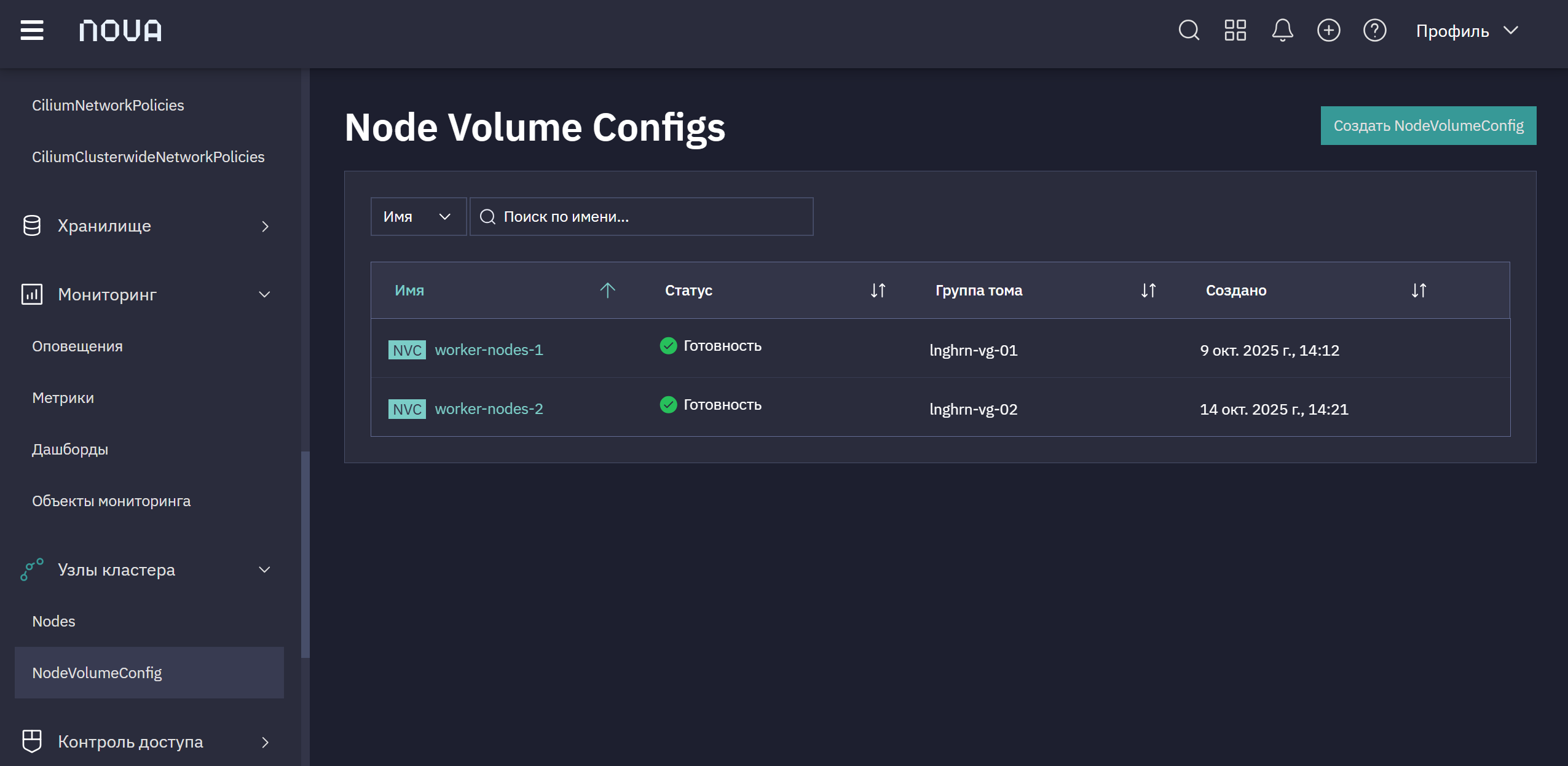 node volume config