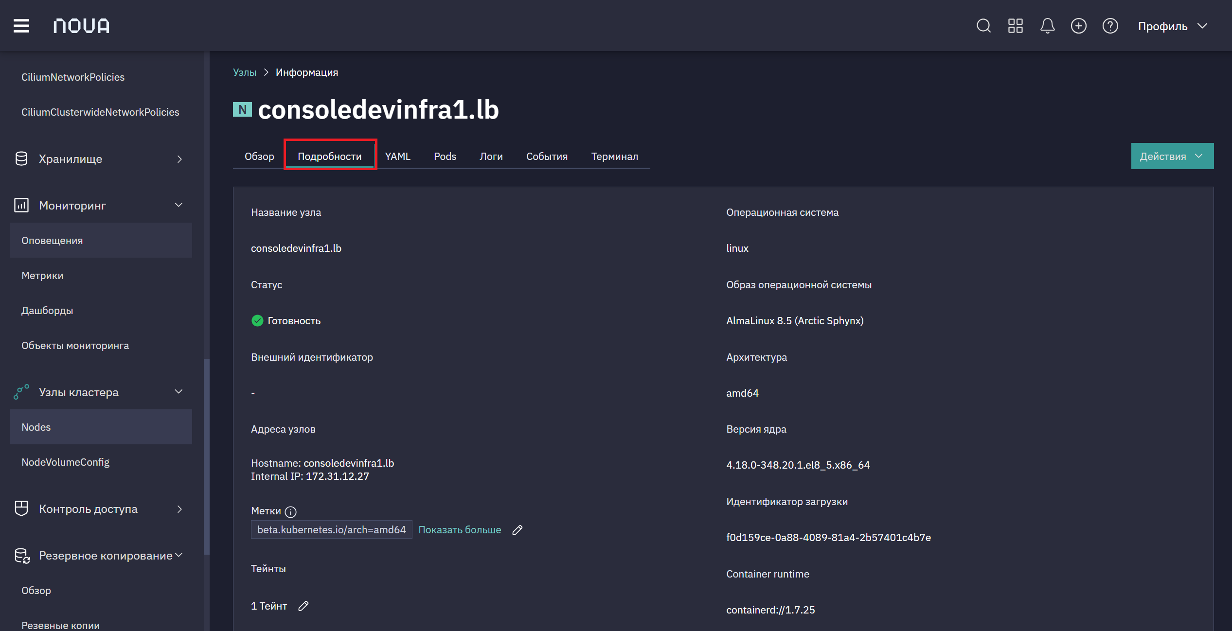nodes details 1