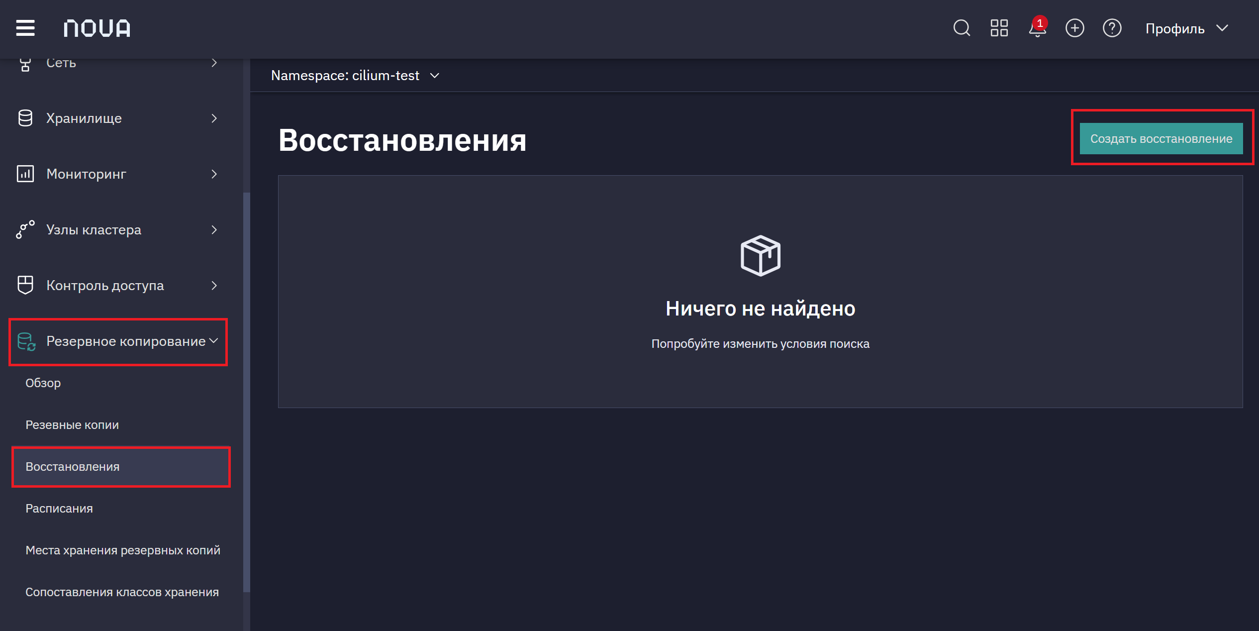 Восстановления