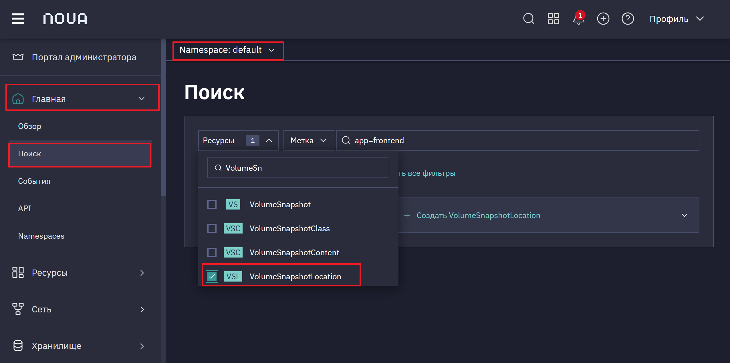Места хранения резервных копий