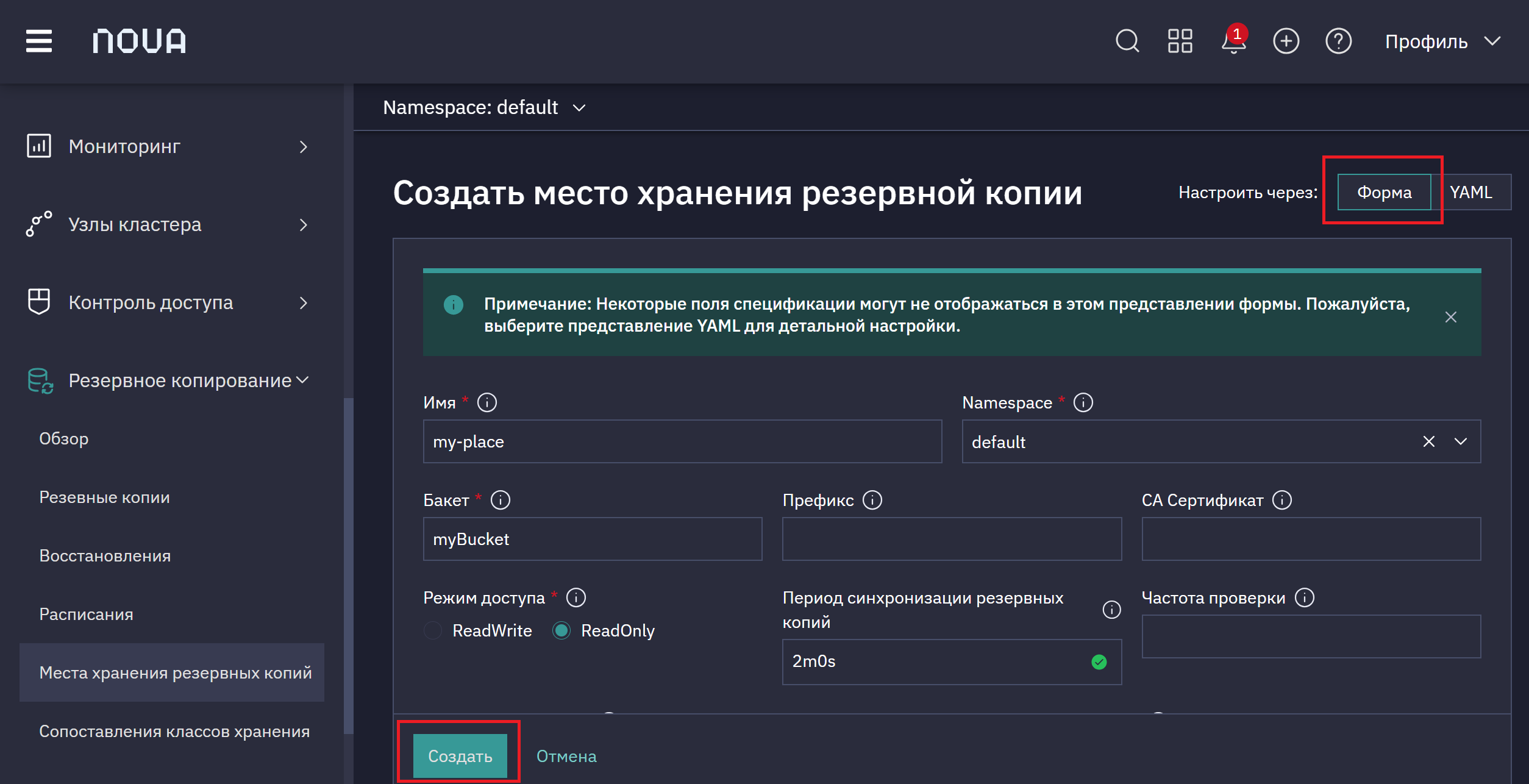 Форма