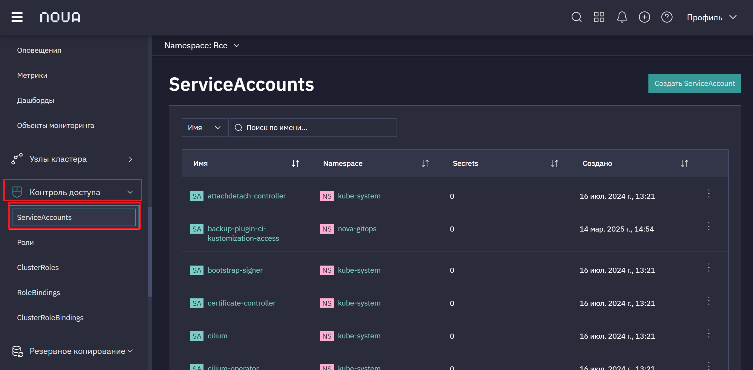 ServiceAcc
