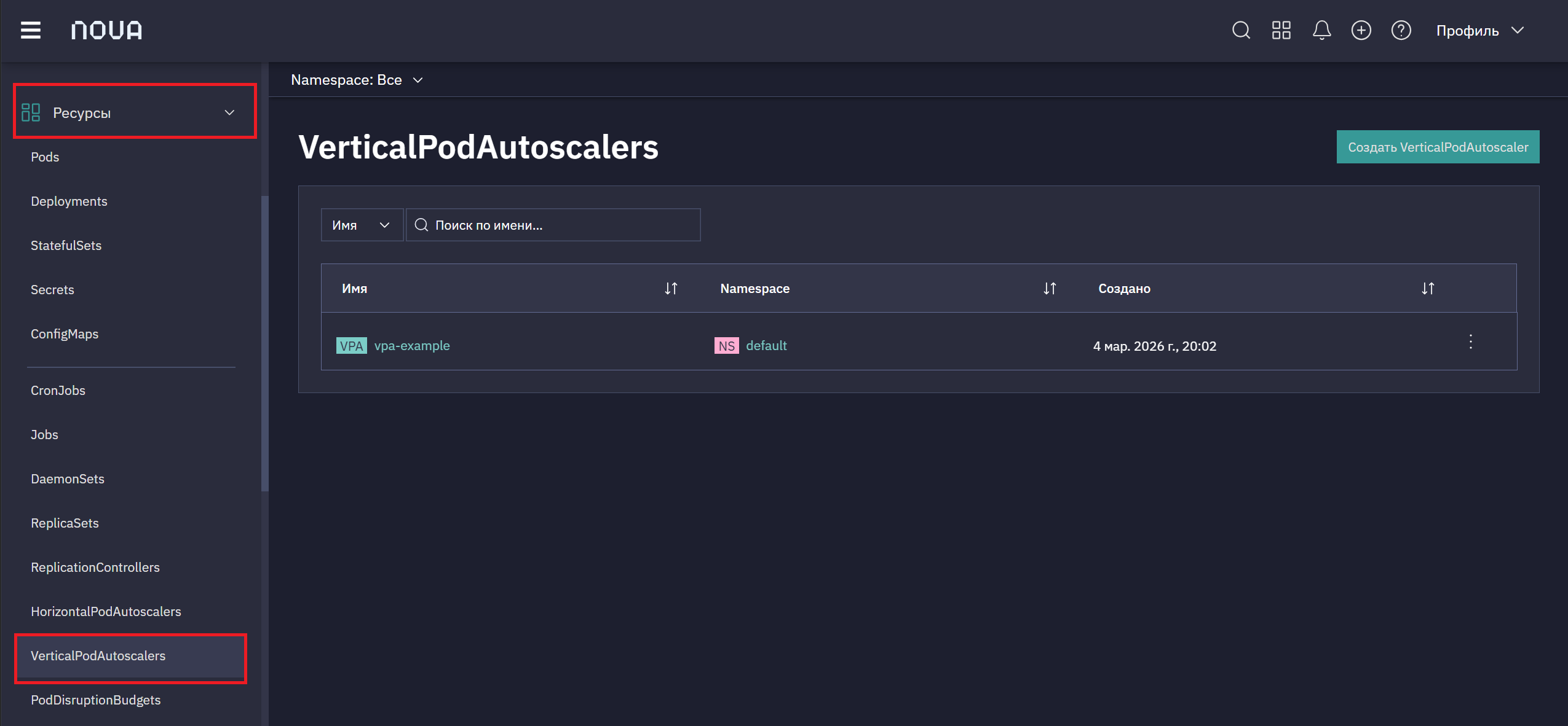 VerticalPodAutoscalers