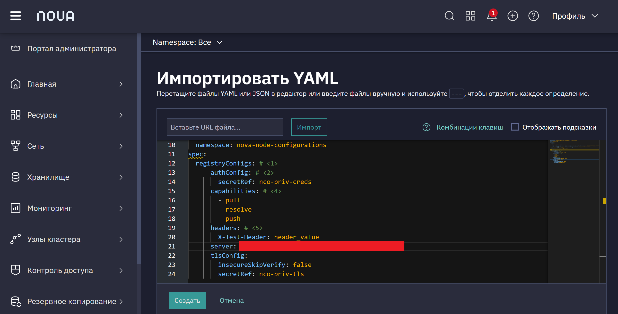 node-config-operator
