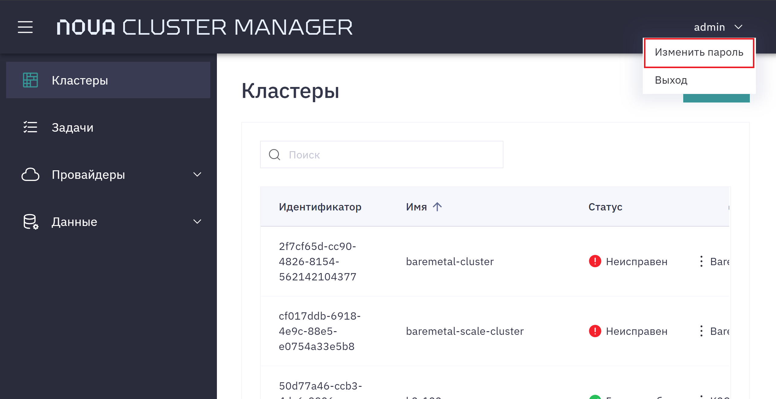 change pass 2