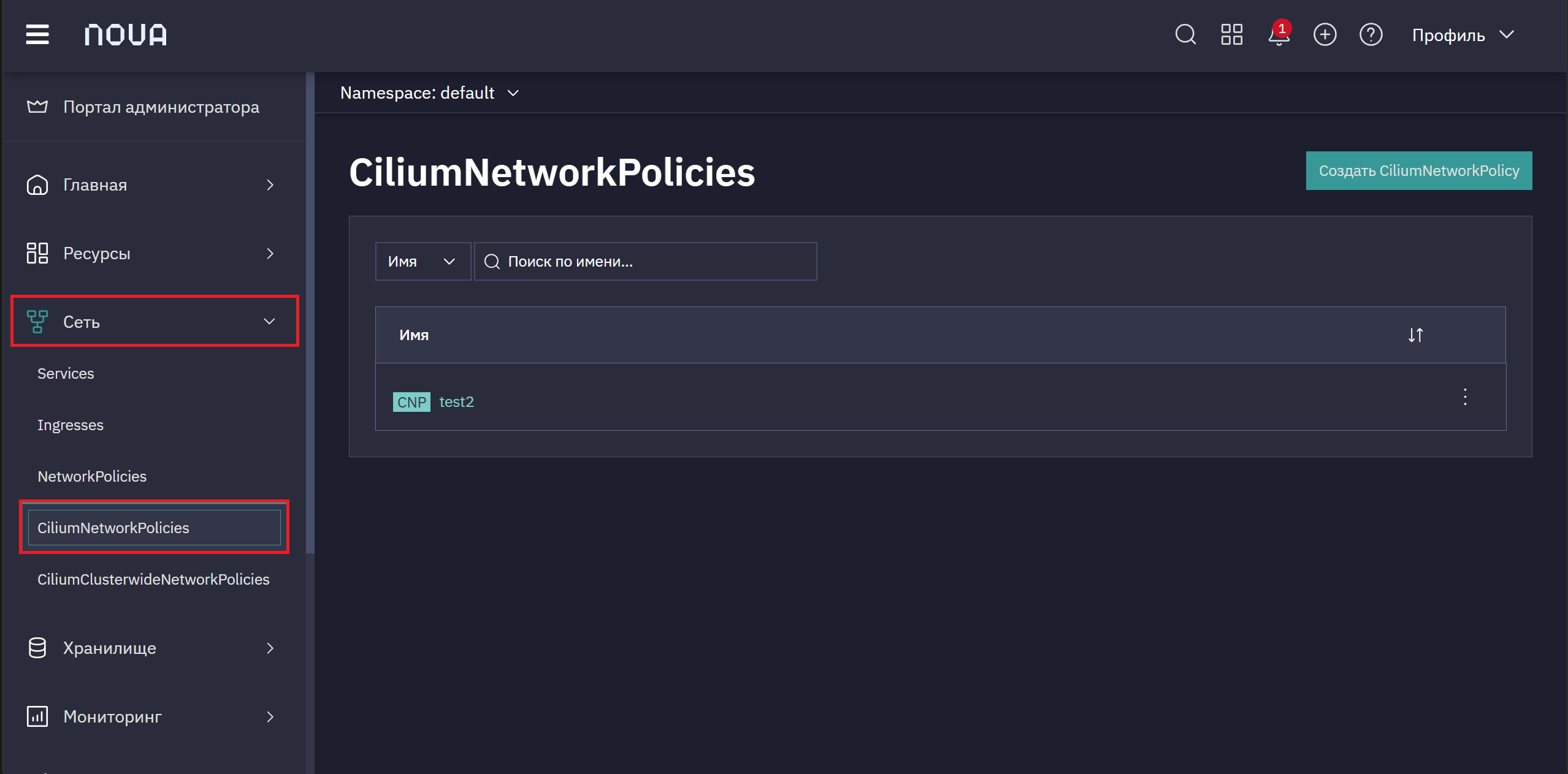 ciliumnetwork policies