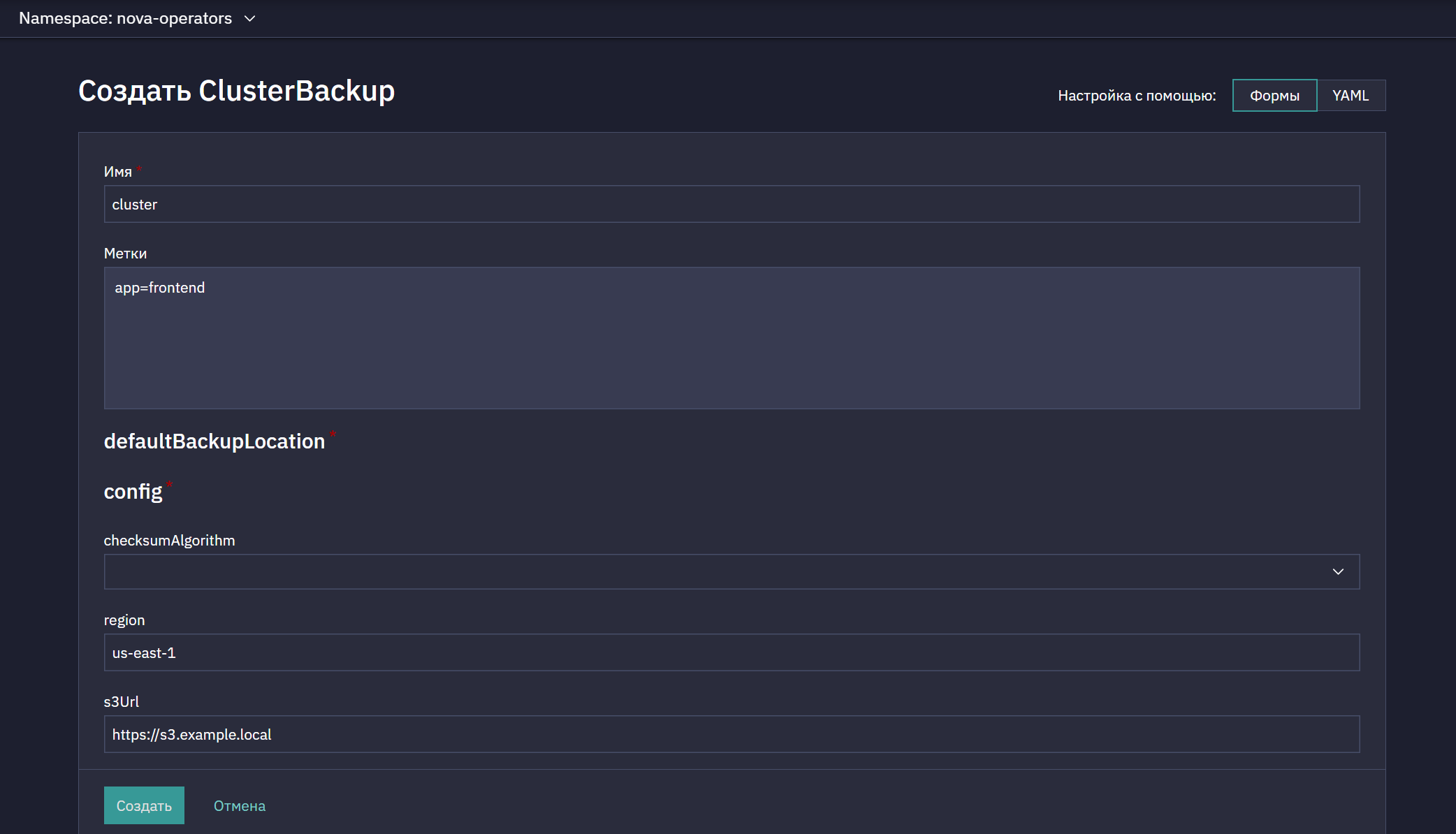 cluster backup 1