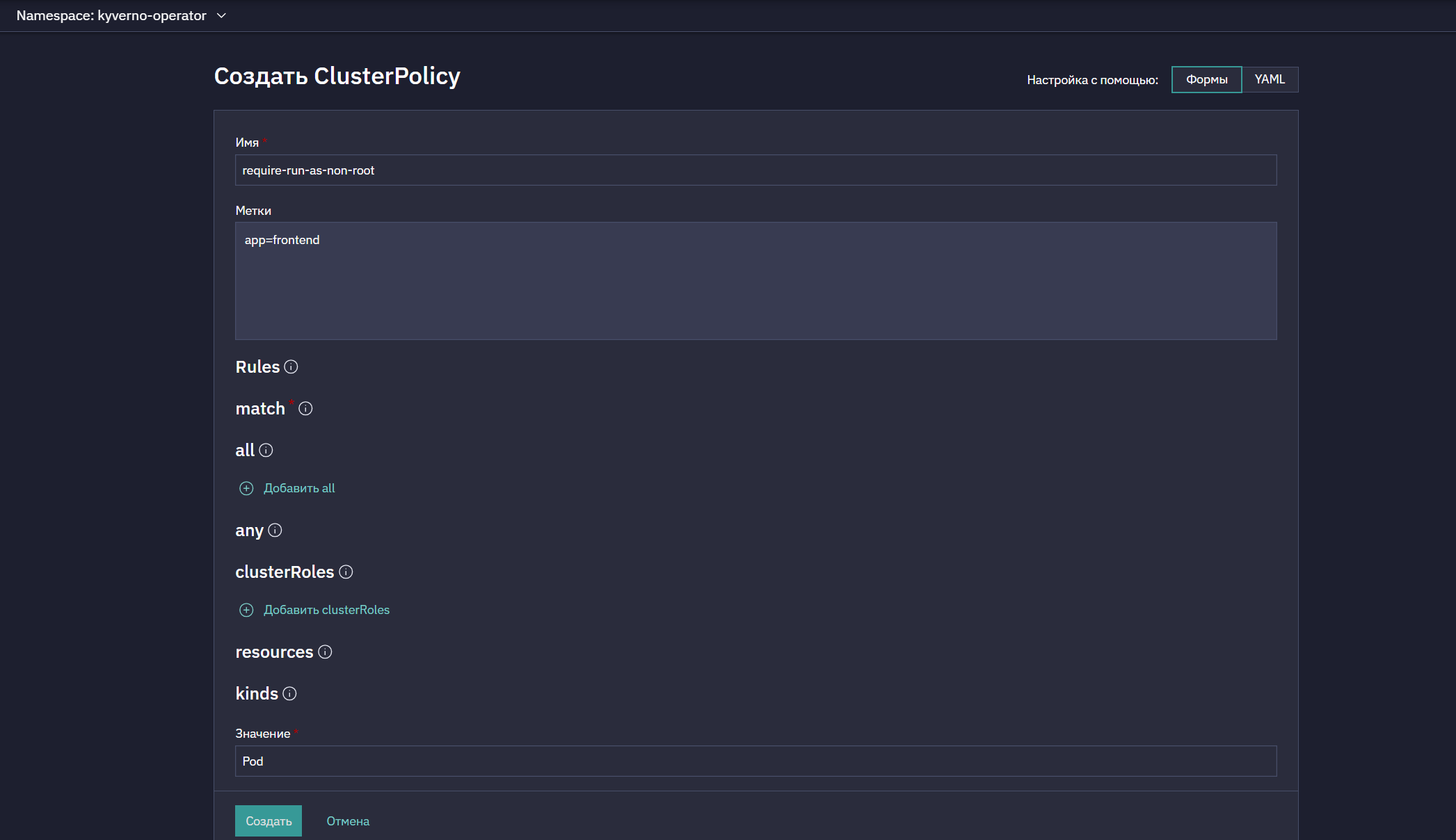 cluster policy 1