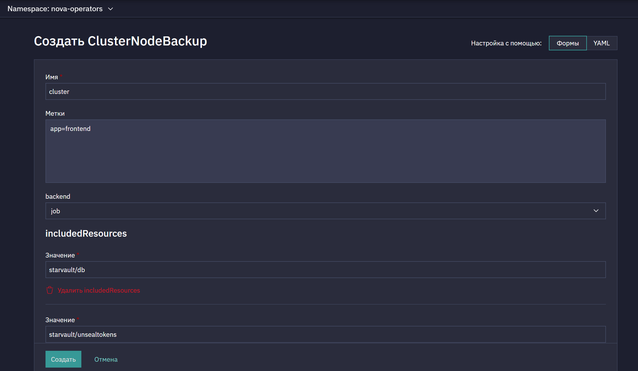 clusternode backup 1