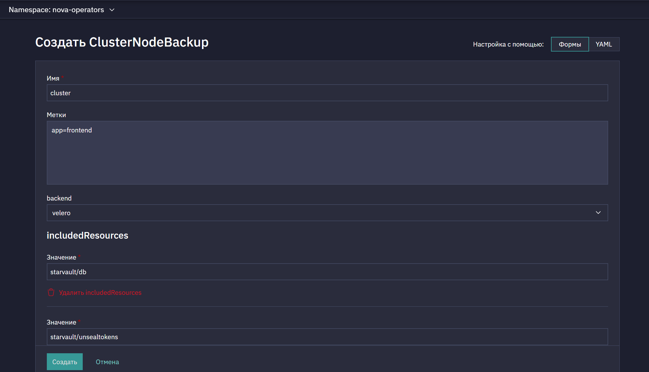 clusternode backup 6