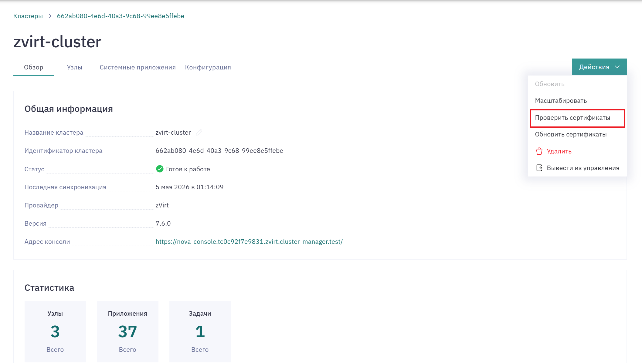 cm cert 1