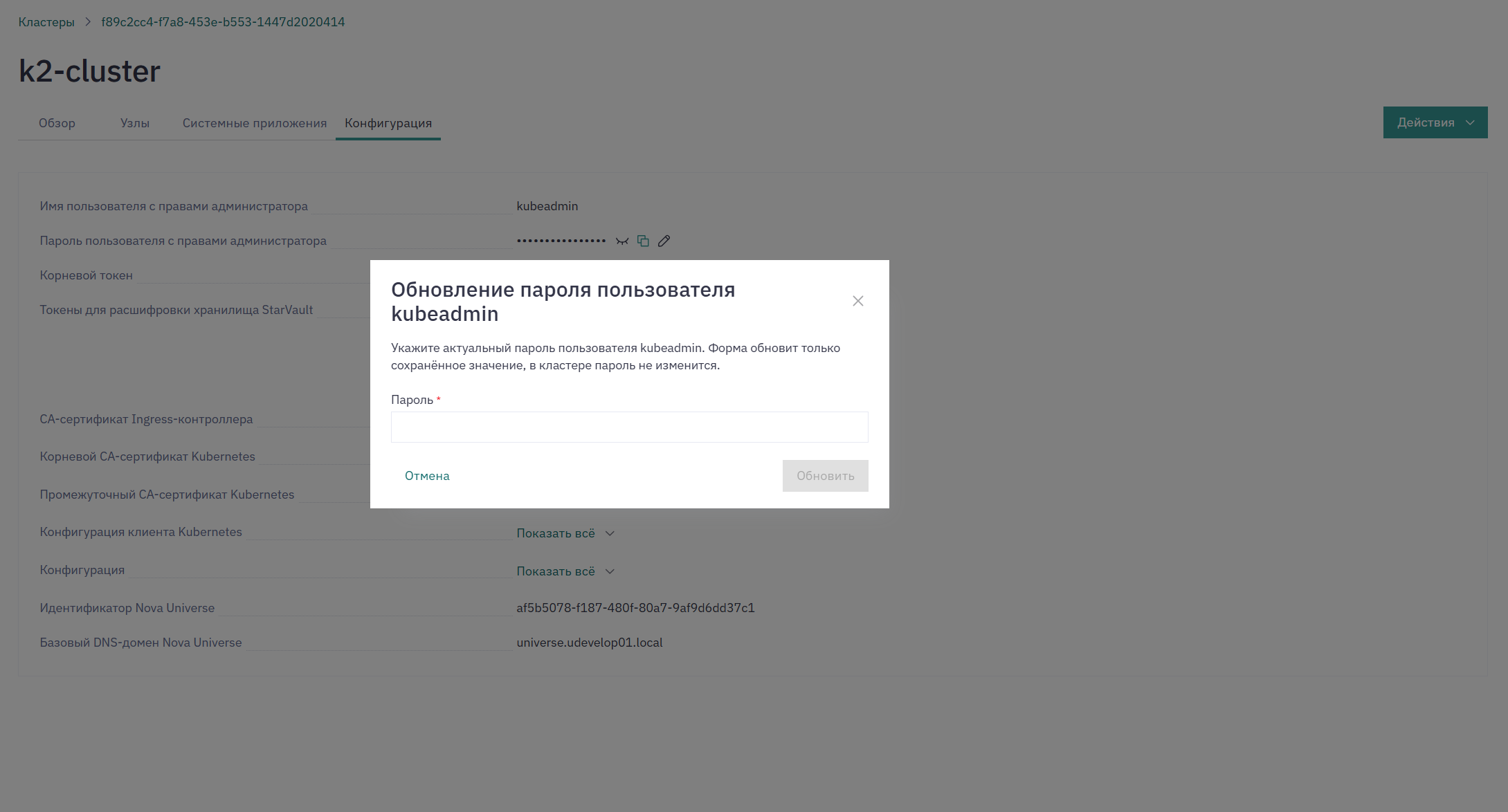cm config 1
