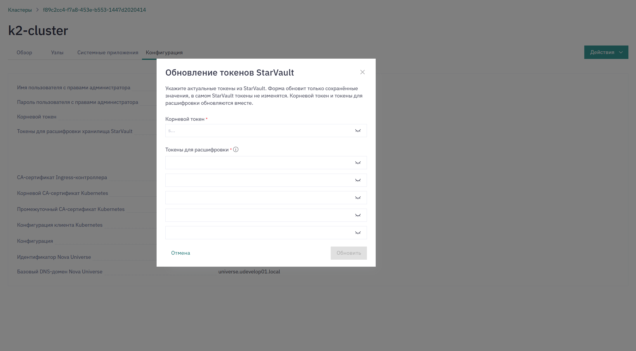 cm config 2