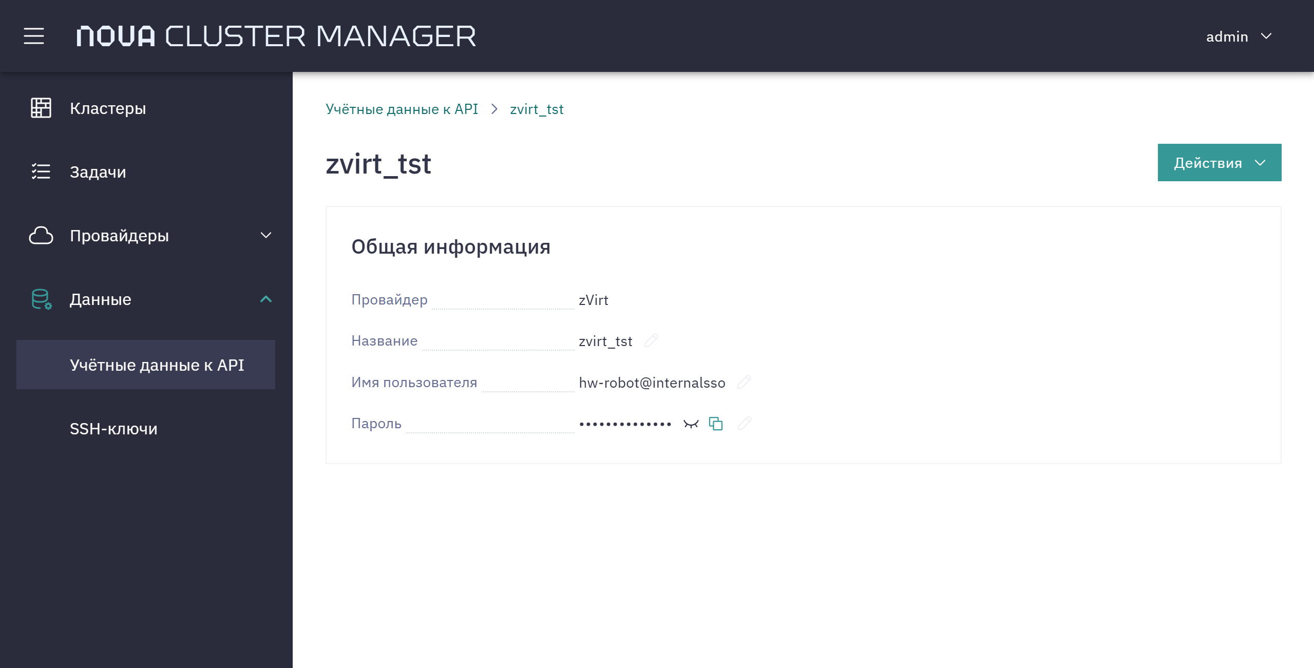 cm data 2