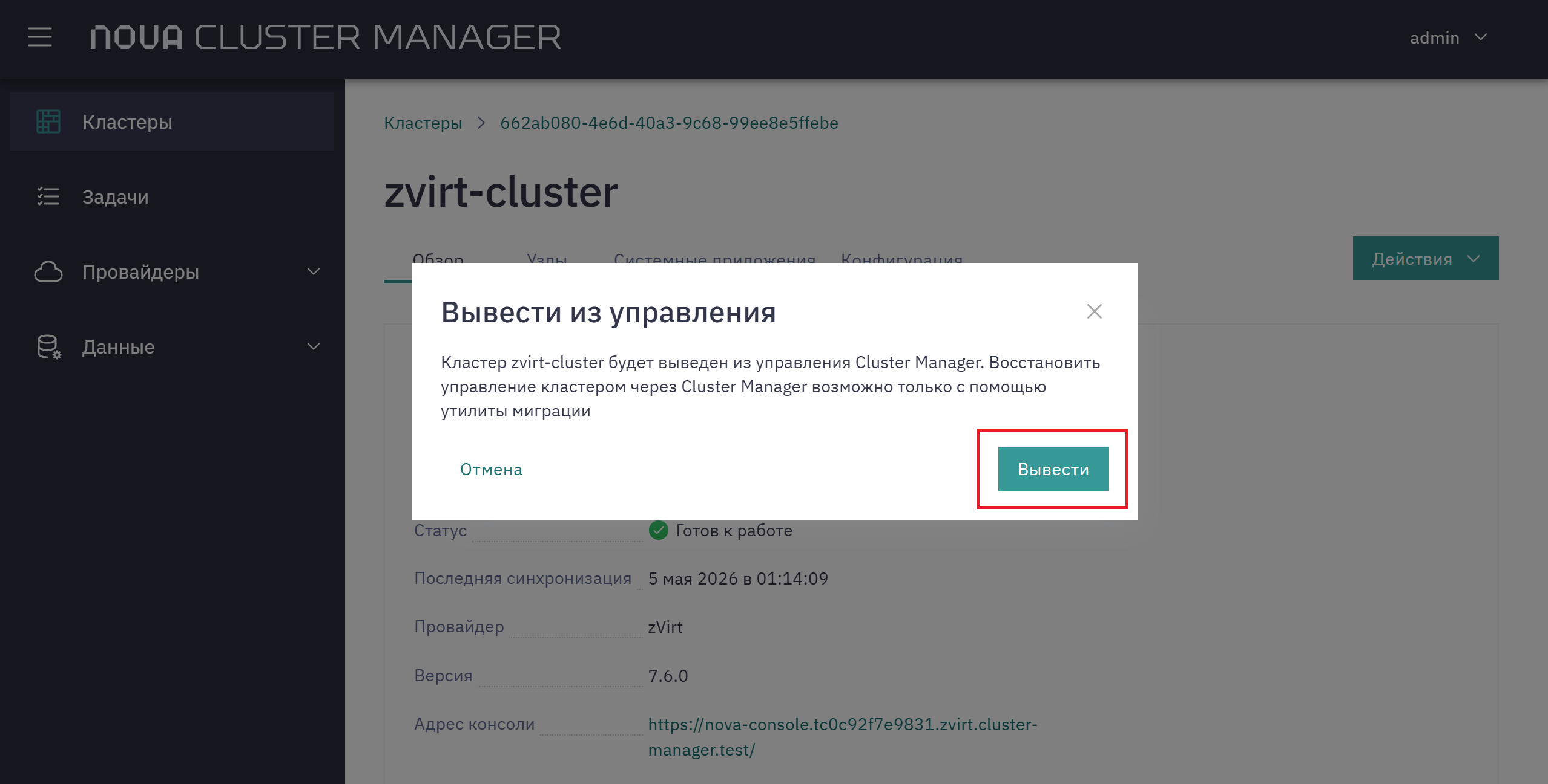 cm out 1