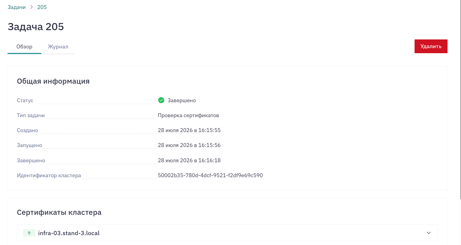 cm tasks 2