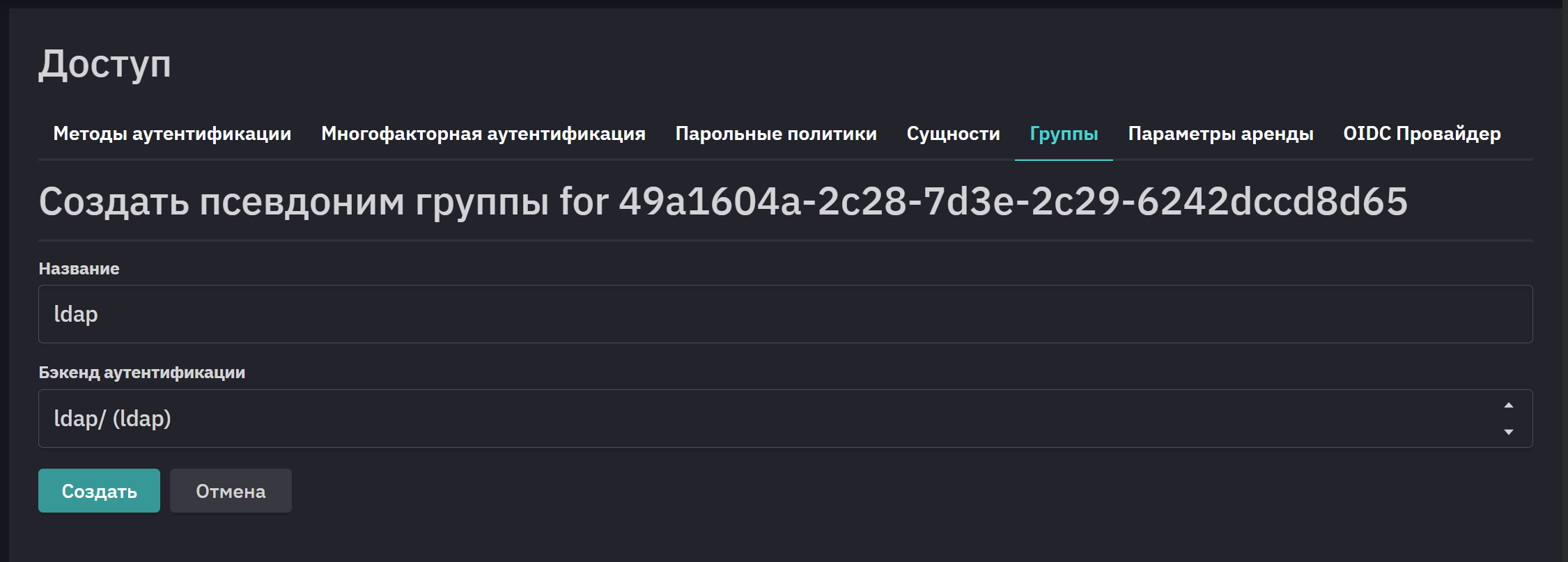ldap grafana 2