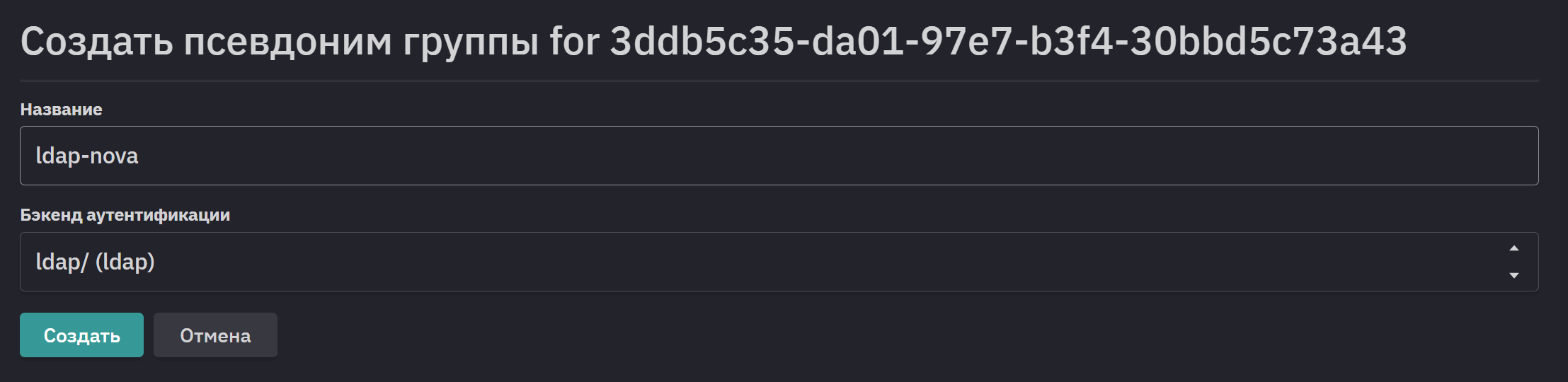ldap nova 2