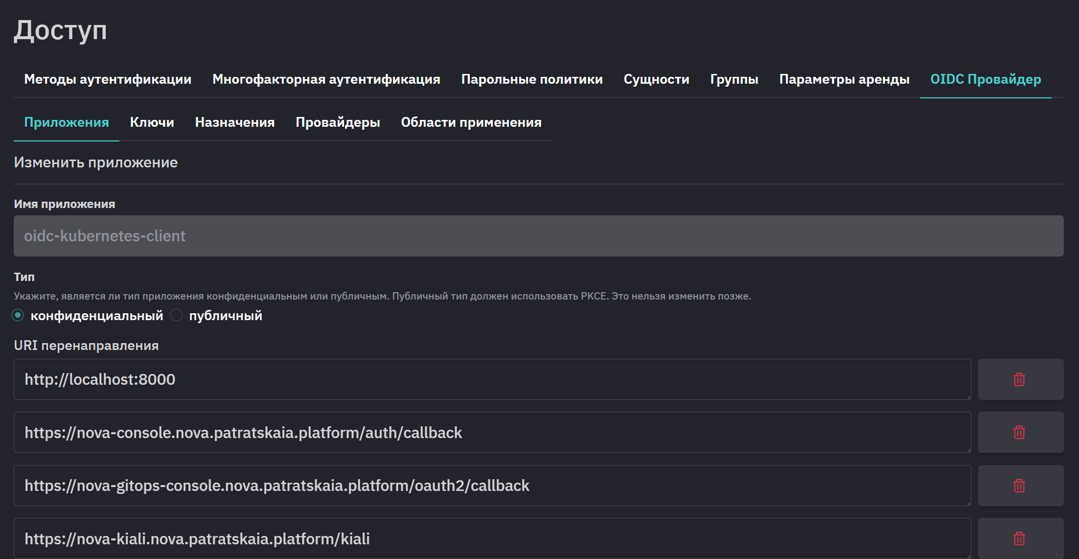 ldap nova 5