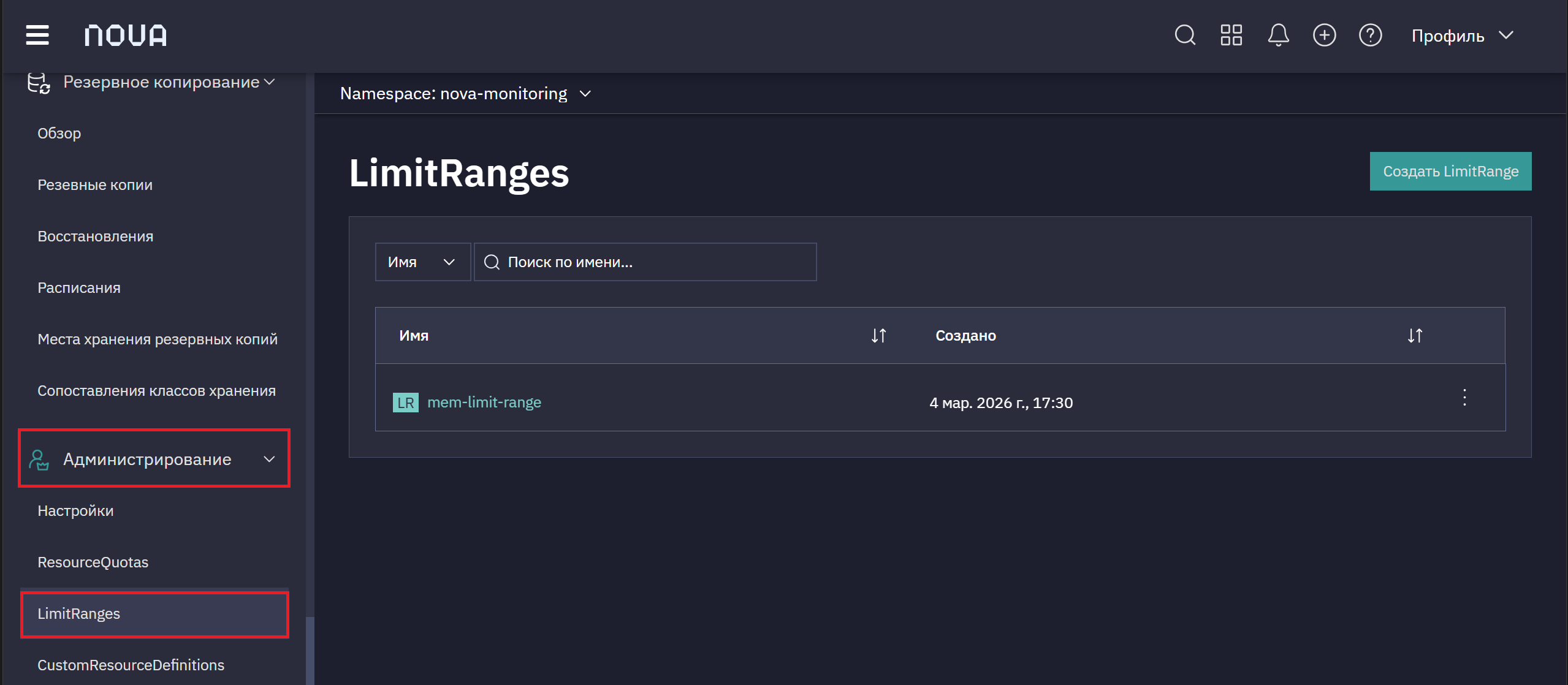 limitranges