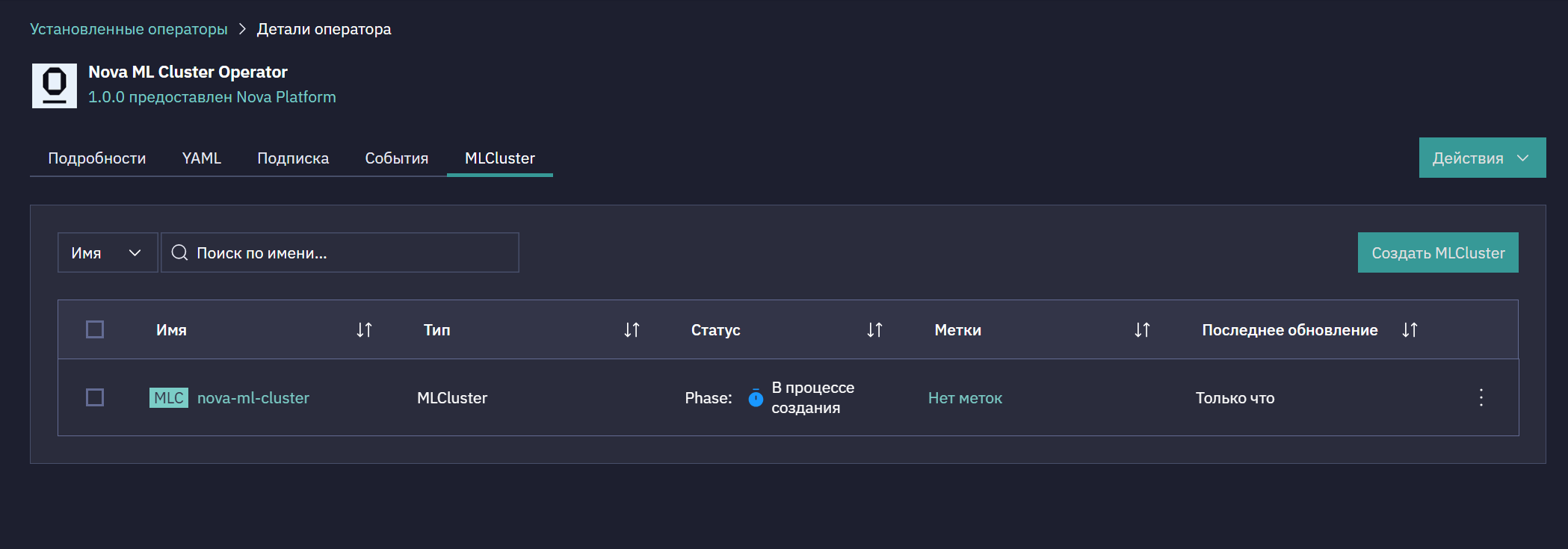 mlcluster 2
