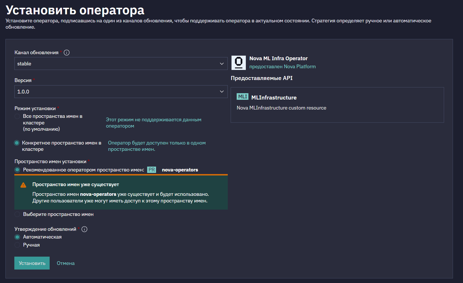 mlinfra 6